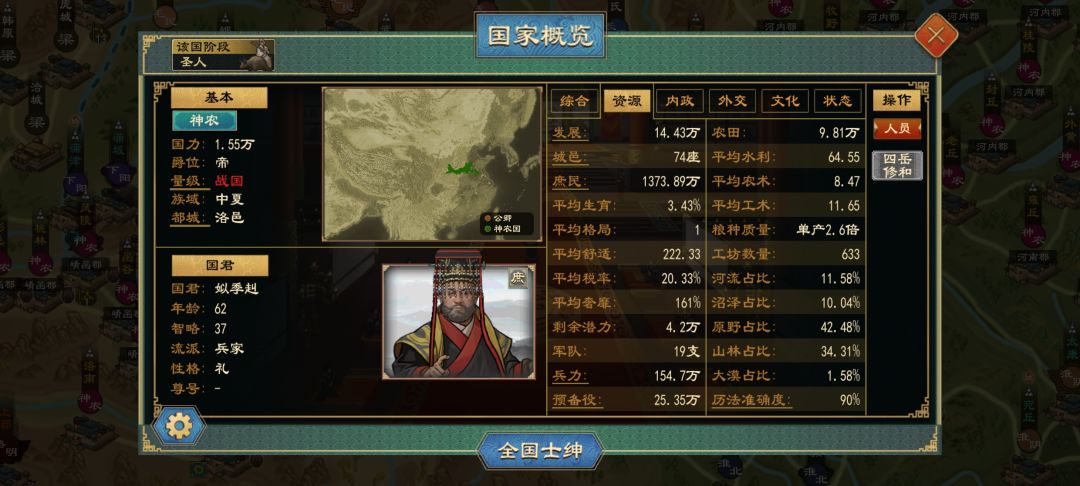工术农术的优势在哪呢 1