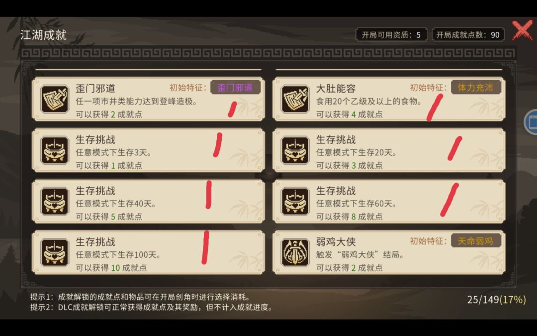 百日村长 3