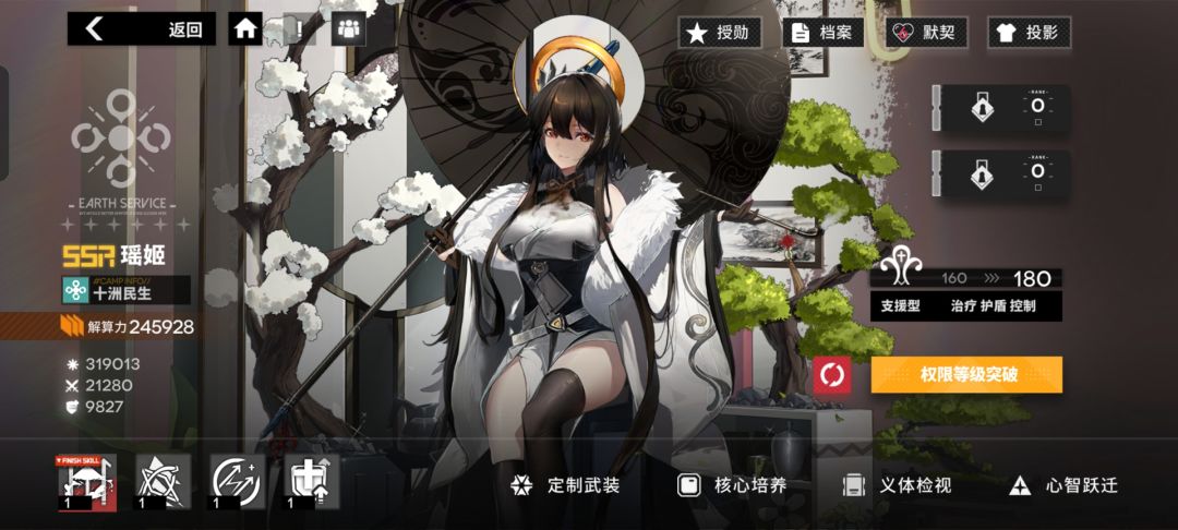 瑶姬完成授权 2