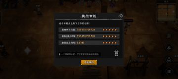 分析一下火体周瑜和火体庞统的利弊。