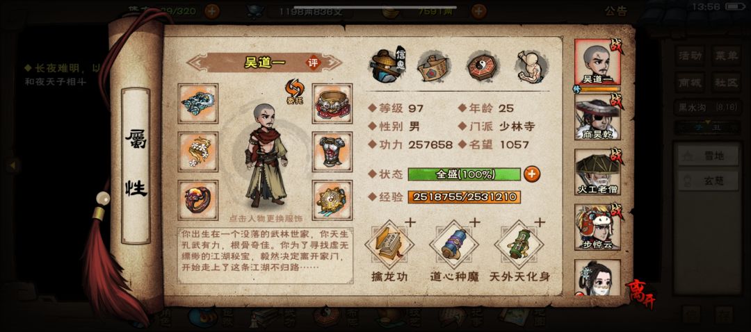 不能升到98级??? 1