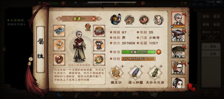不能升到98级???截图