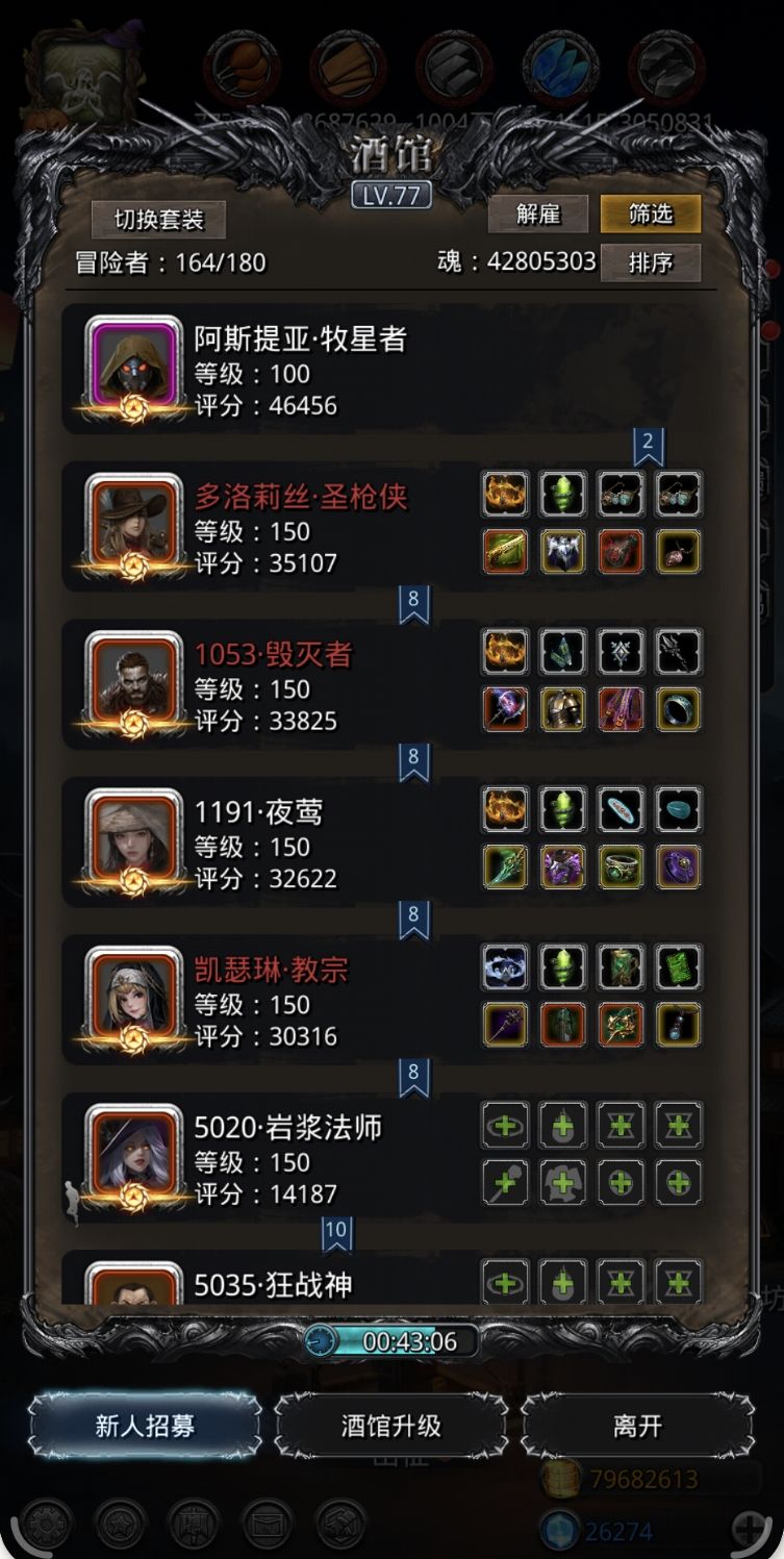 蚊子怪——半通刷打法之甲衰&完美精力循环 1