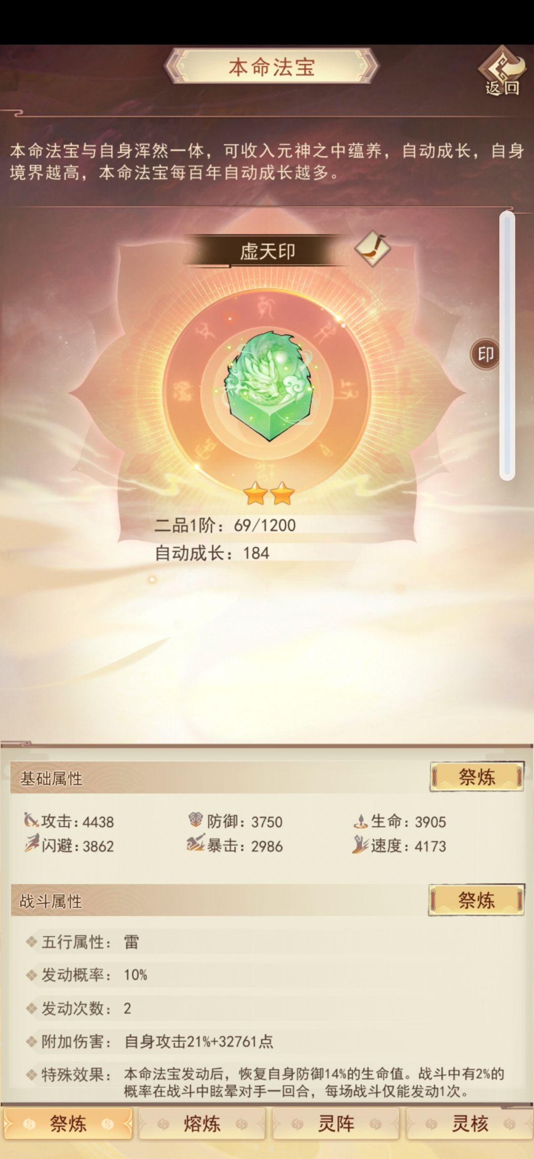 本命符的问题 4