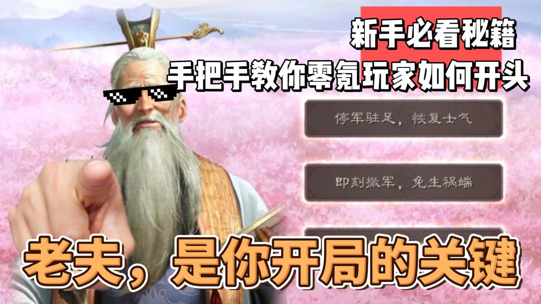 月入三千八，怕玩三战被爆杀？手把手教你“三战”入门攻略！截图