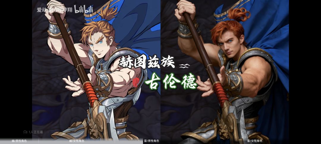 分享大佬做的真人版 13