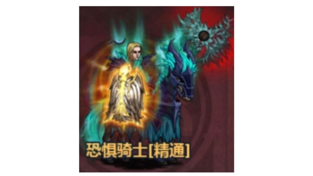 5种恐骑玩法截图