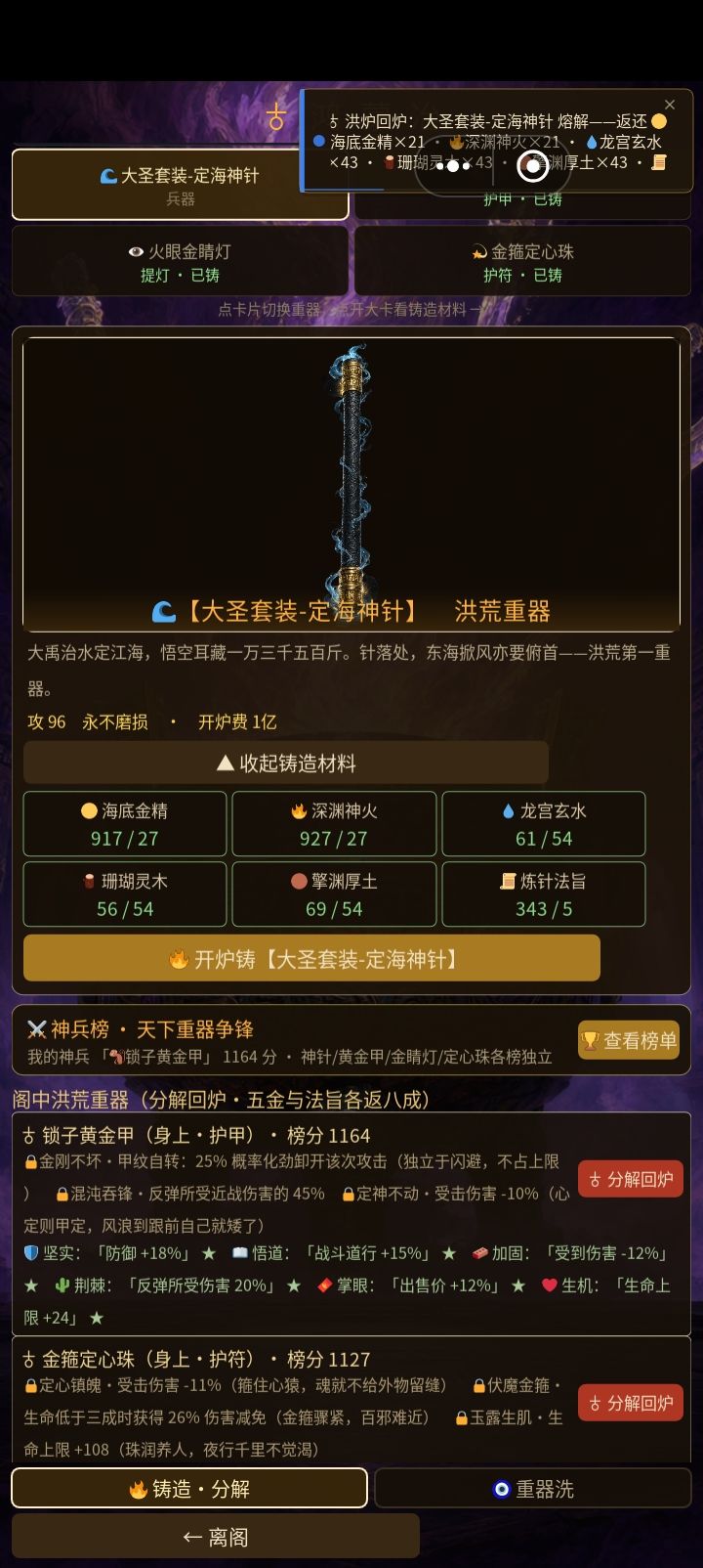 bug截图