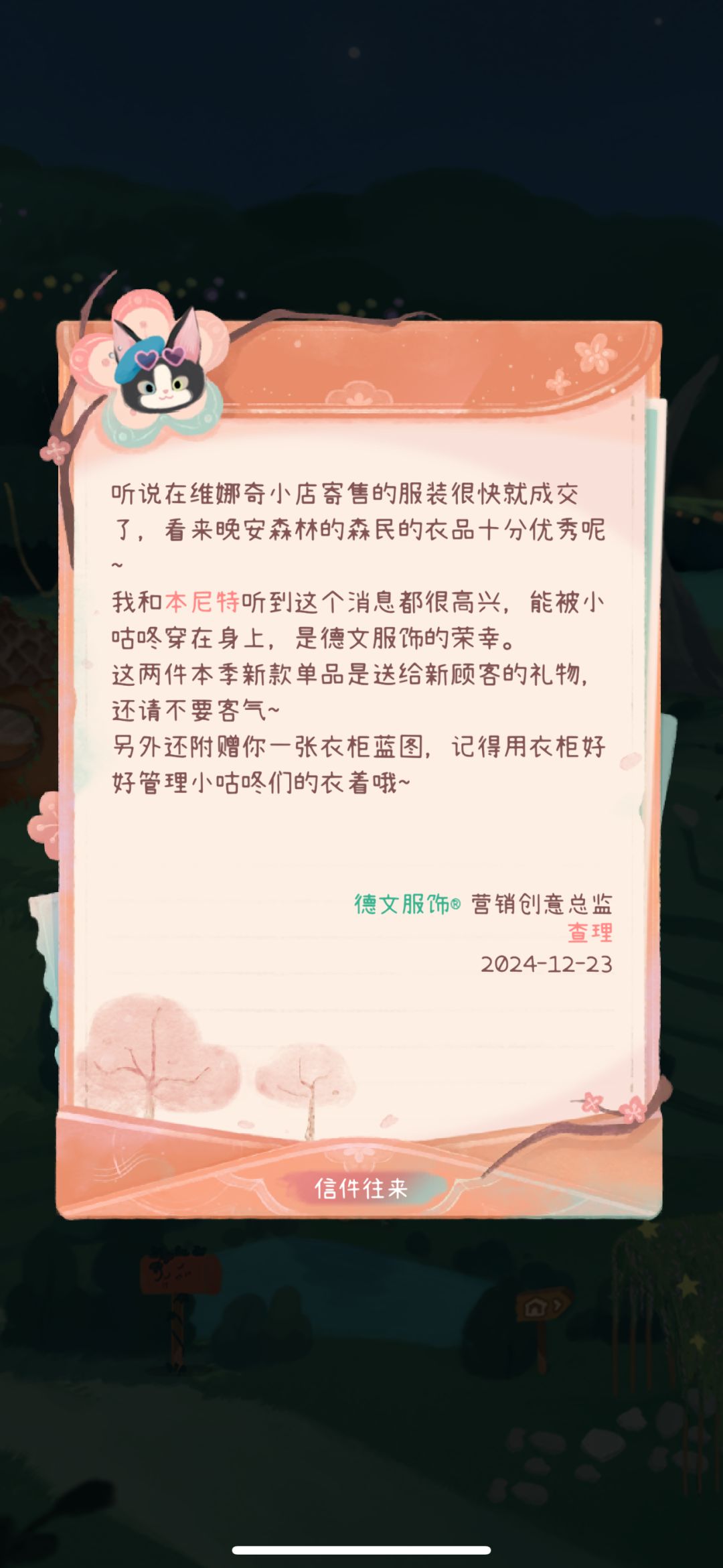 玩了几天了,还不能换装 2