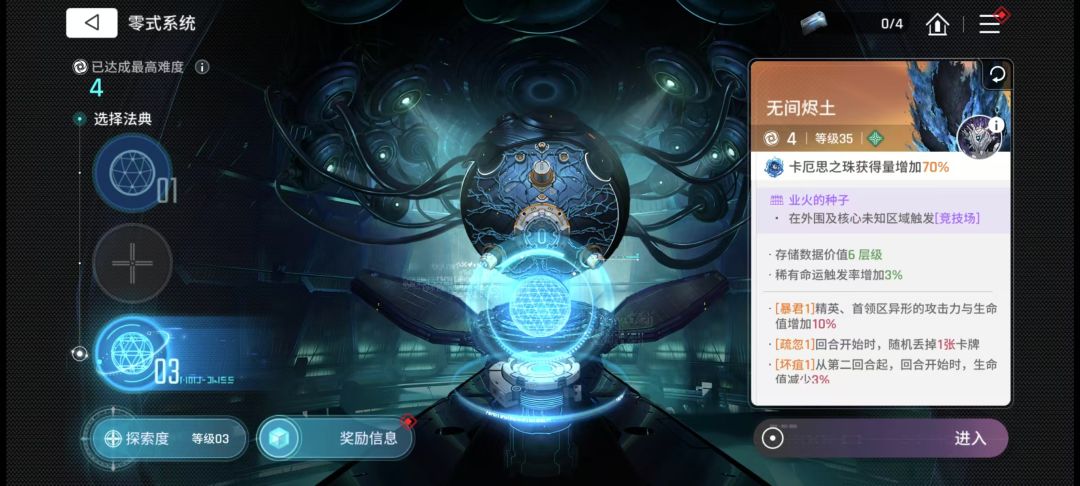 如何刷孢子 1