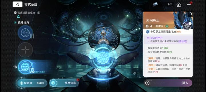 如何刷孢子截图