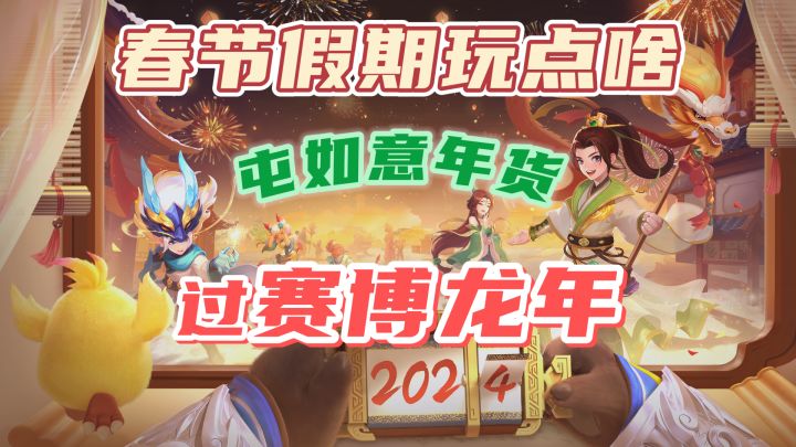 新年新服新气象!又到了最适合入坑《幻唐志》的时机截图