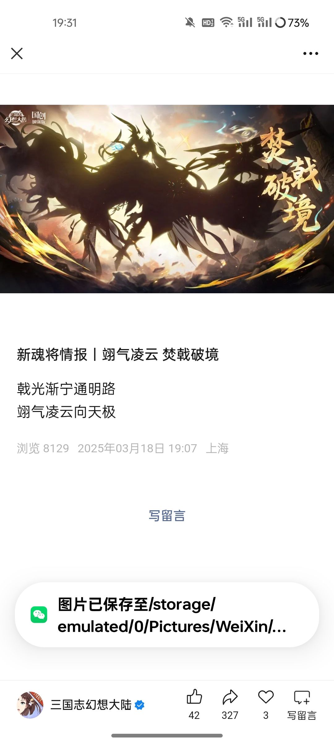 三幻新魂将爆料 2