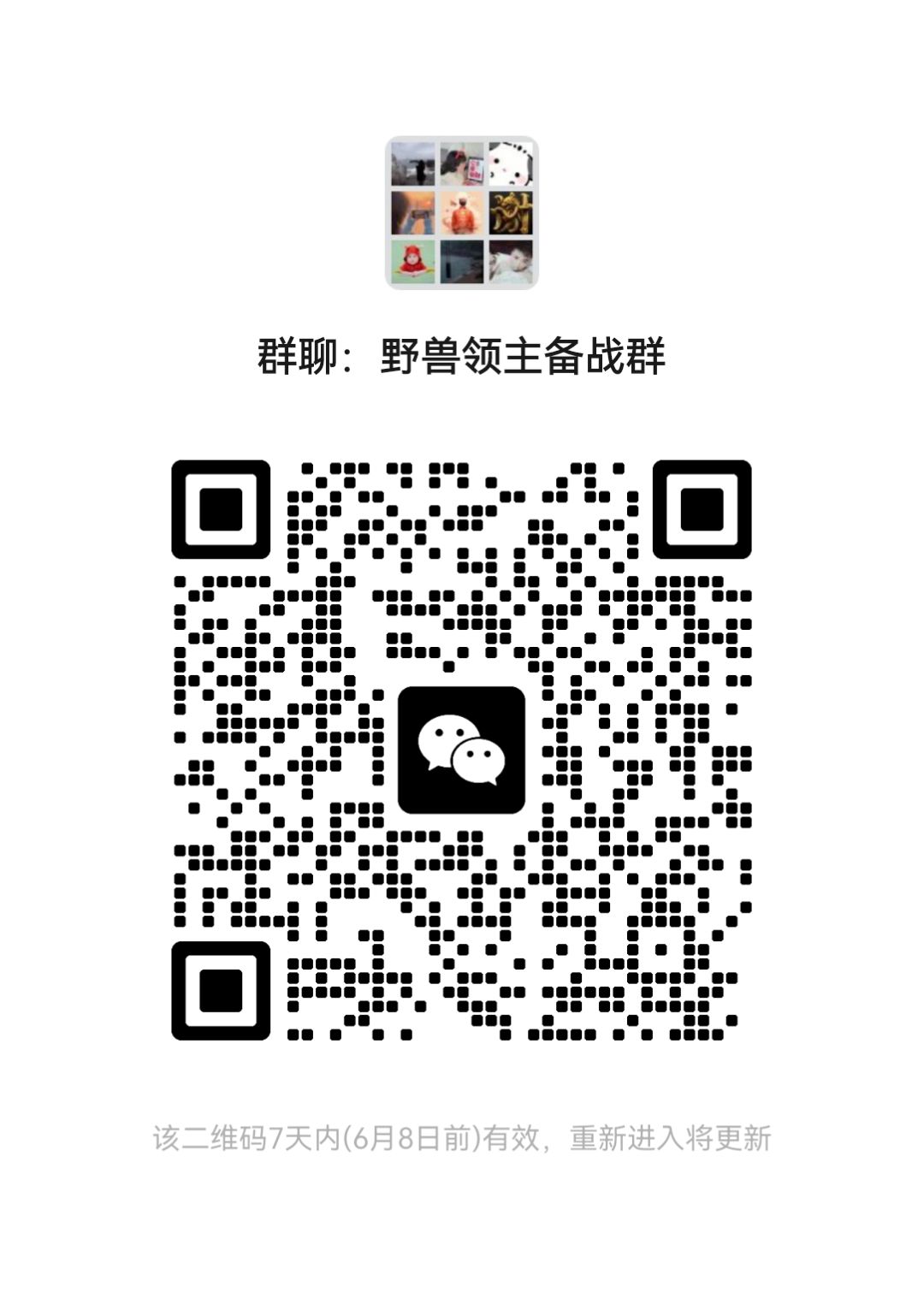 交流讨论群 2
