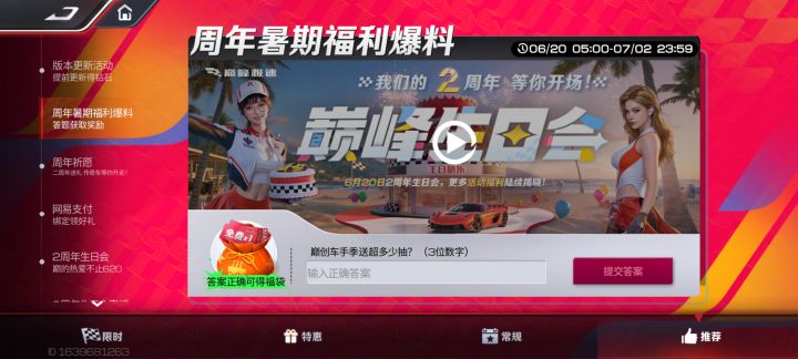 这个答案是多少啊截图