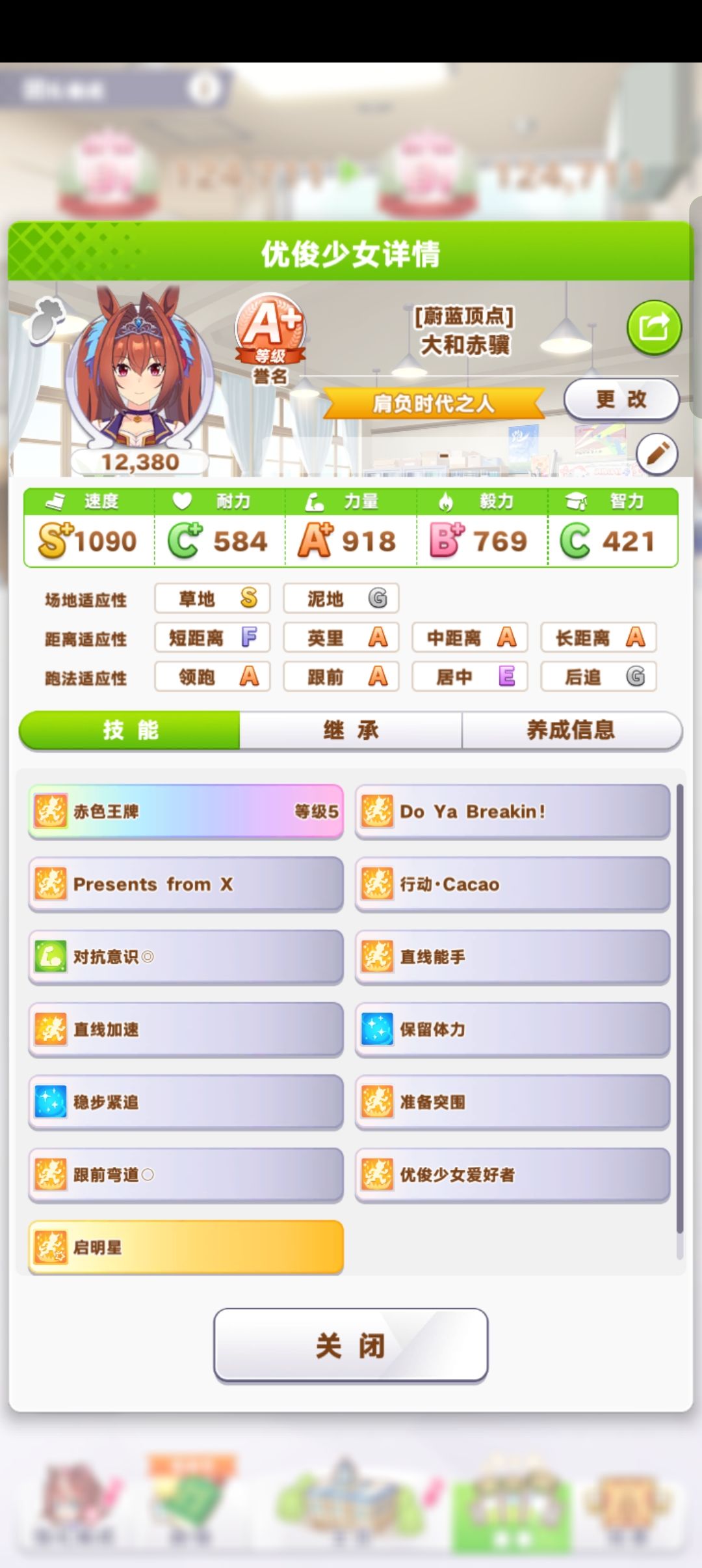 为啥我的青云天空跑长那么拉 3