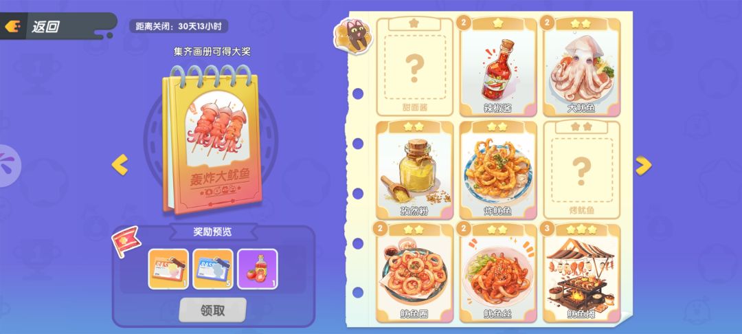 求求互换 7