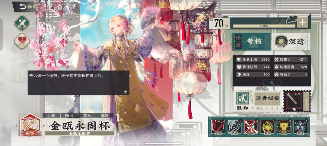 这个武器给谁比较好 3