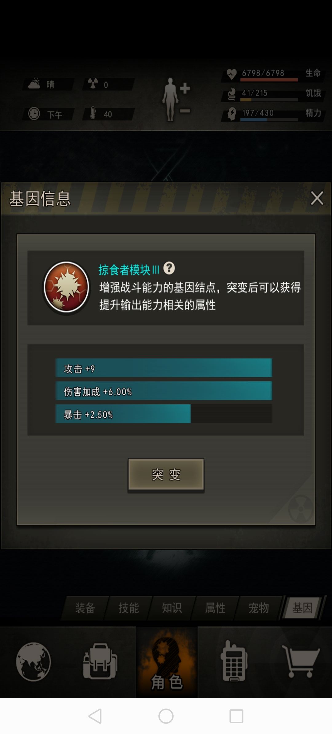 难绷 2
