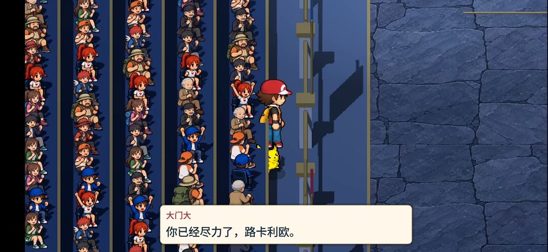 【宝可梦羁绊之旅】手机版 3