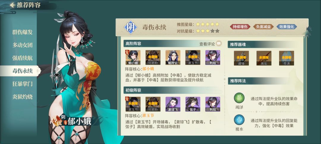 哪个阵容好呀 1