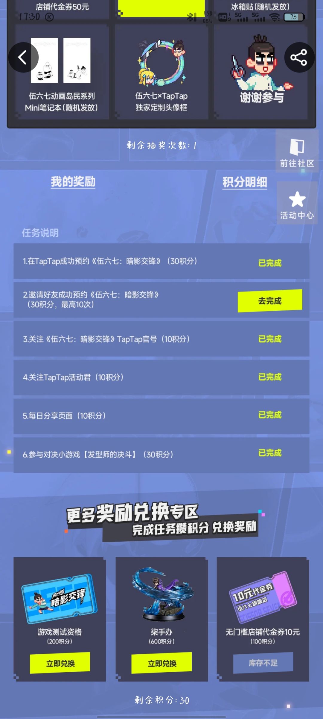 互 1