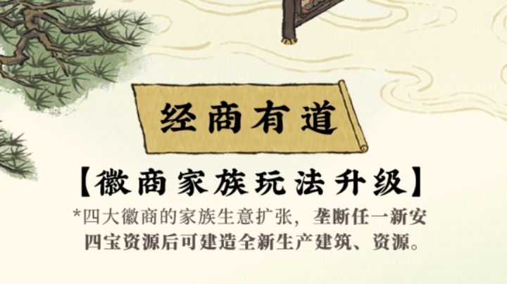 徽州新玩法的一点看法截图