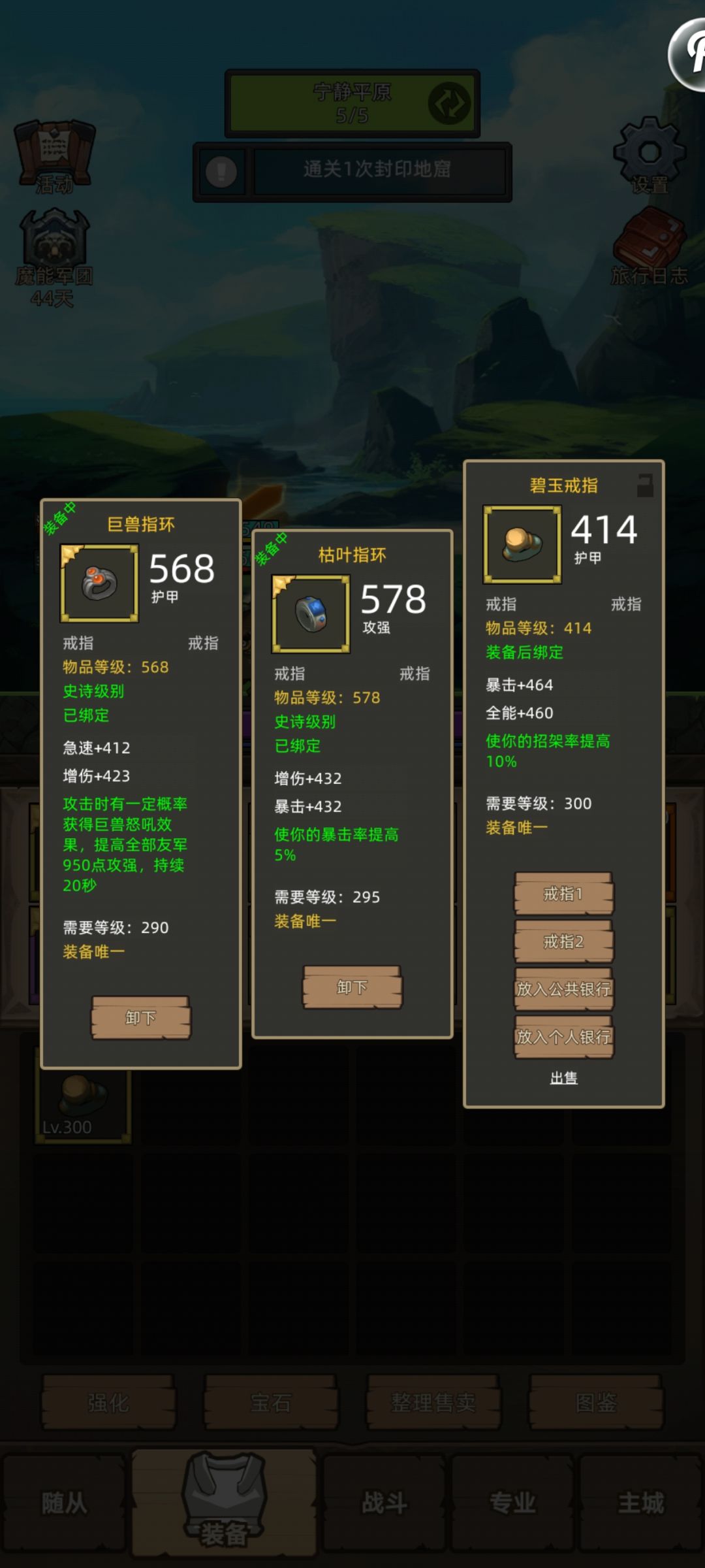 新版本的戒指,是故意还是不小心的? 1