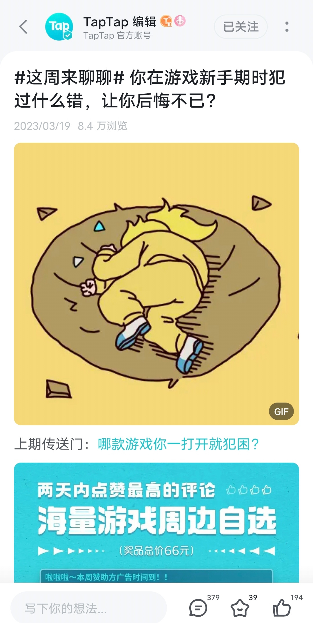 TapTap