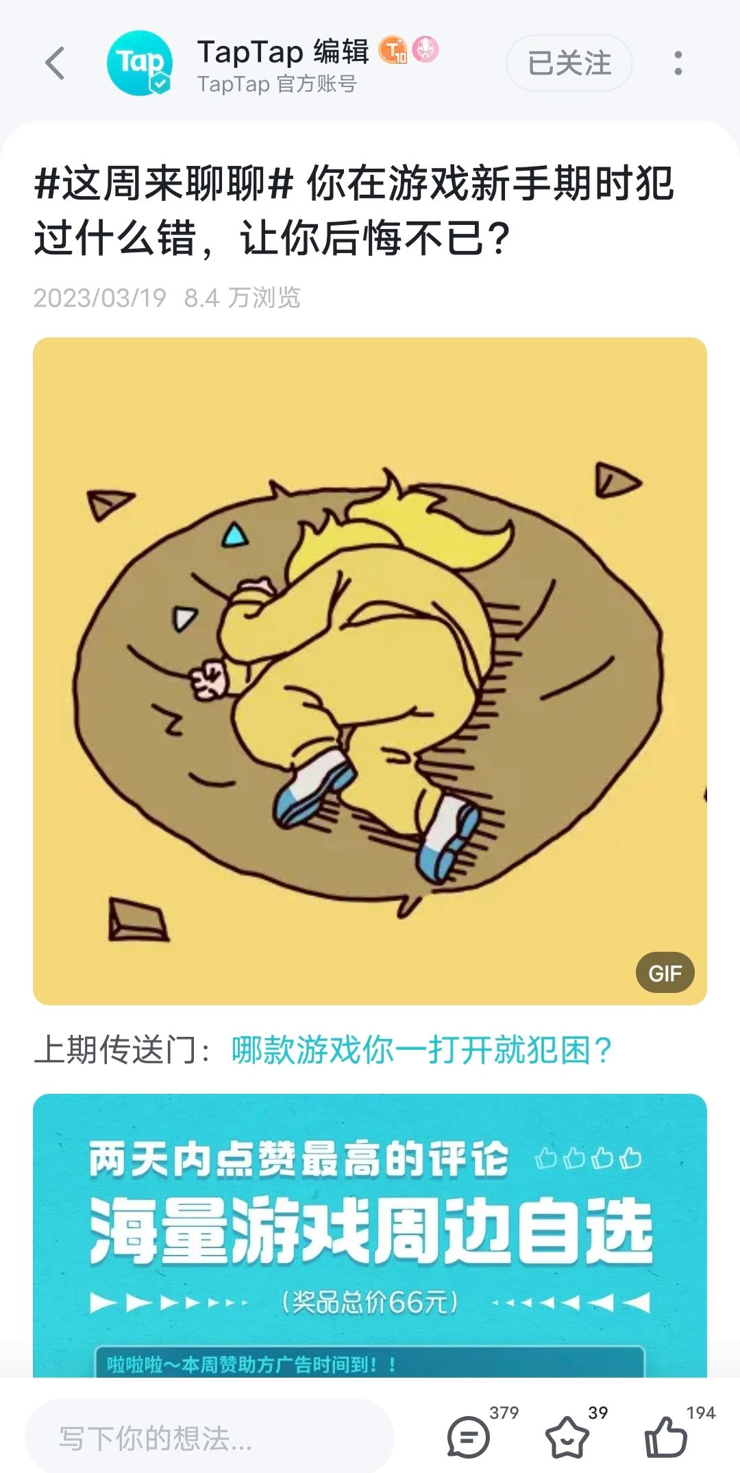 死去的记忆开始攻击我 3