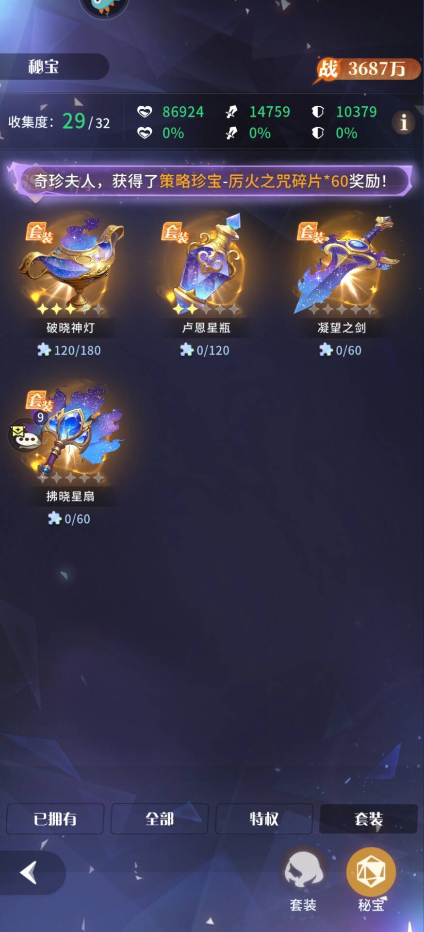 命运圣契你要点脸吧 1