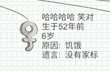 新三我的女鹅因我而死