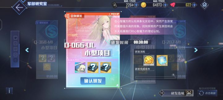 这种半小时的要做么截图