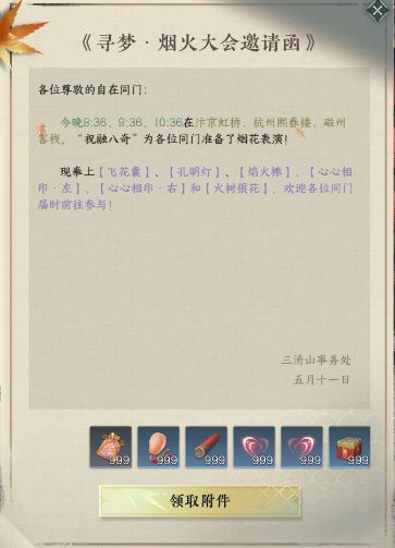 测试的最后一天了，竟然还发了这么多烟花！这不速速上线合影一波~~截图