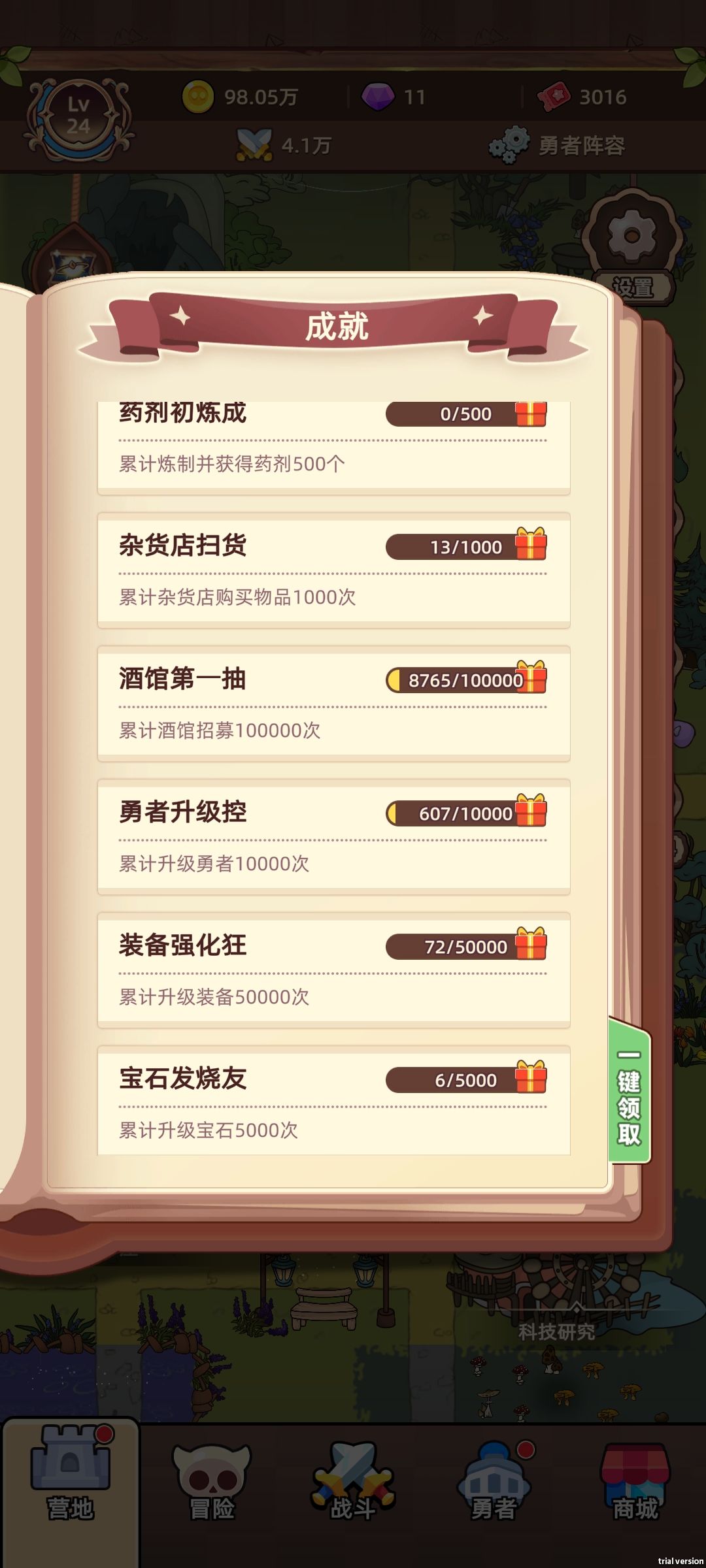 8000多抽没橙色红色吗？什么时候能抽橙色红截图