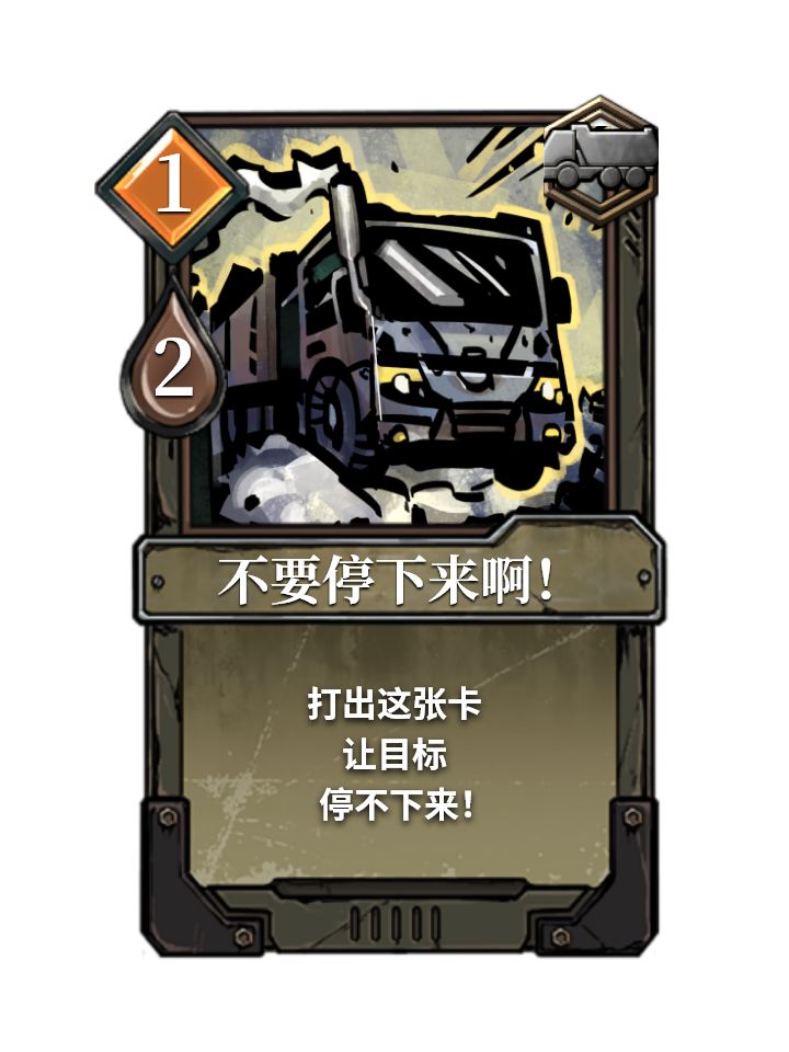 独立游戏《雪原余烬》情报 | 卡牌篇截图