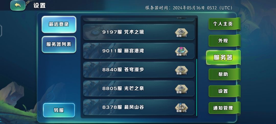 这种回归强制进的服务期怎么注销啊? 1
