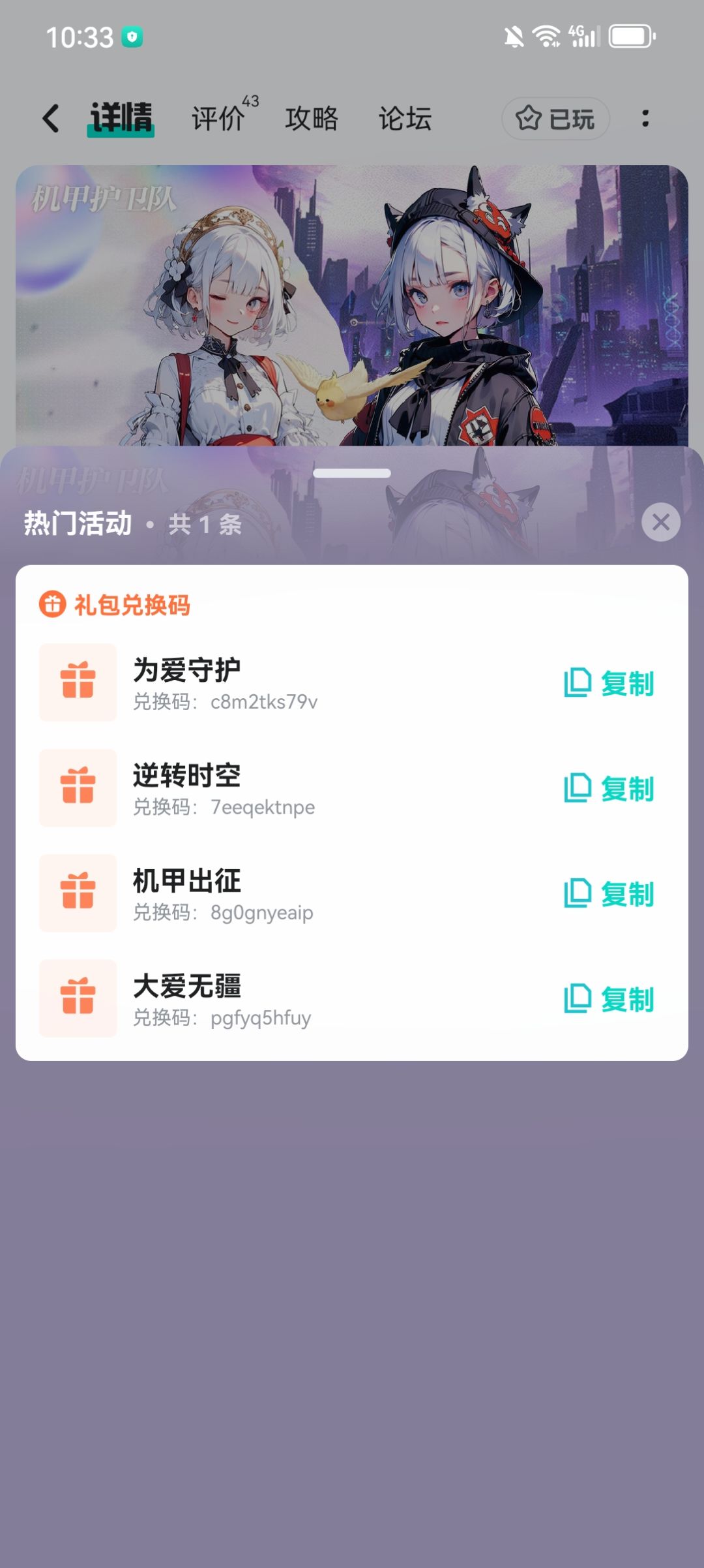 牢逆复活 3
