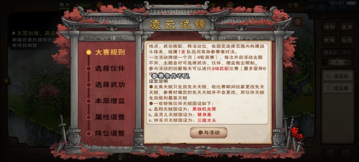 这个参加条件是啥截图