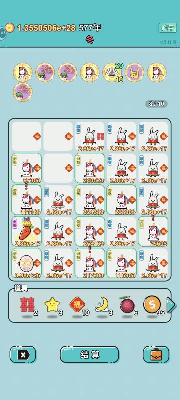 萝卜流（真无敌）