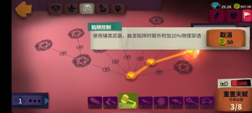 锤陷阱控制相关建议