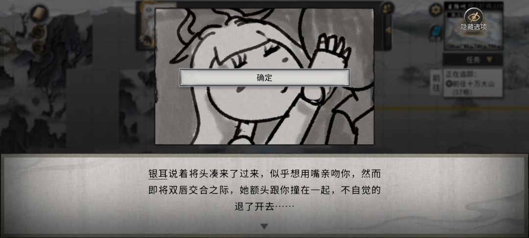 银耳奴栀双向奔赴 3