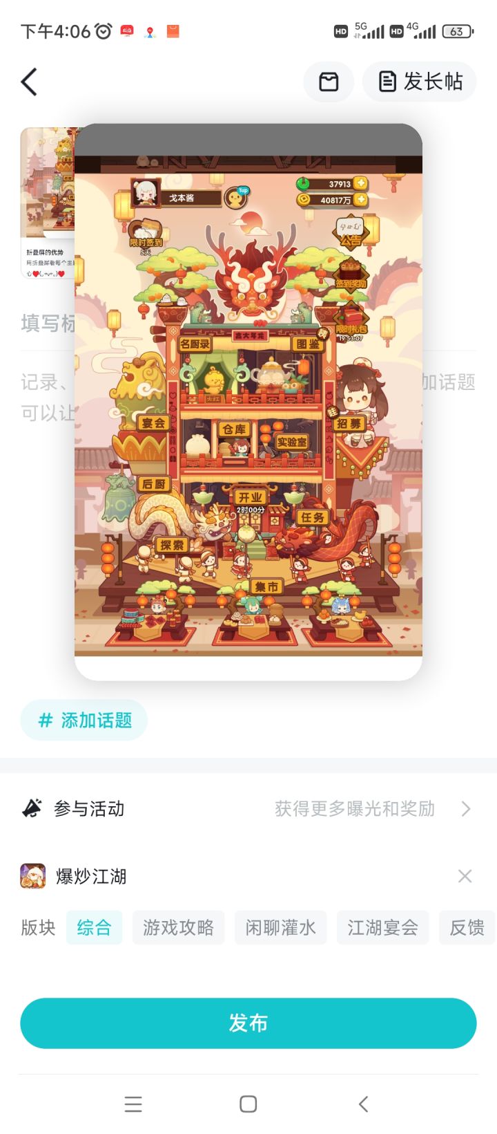 各位用哪个平板可以看到完整主题?
大家有没有发现自从开了左右移动功能,手机小窗也看不到完整主题了截图