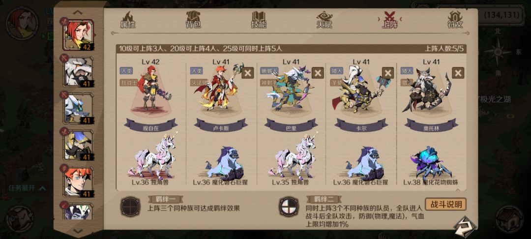 40前阵容 1