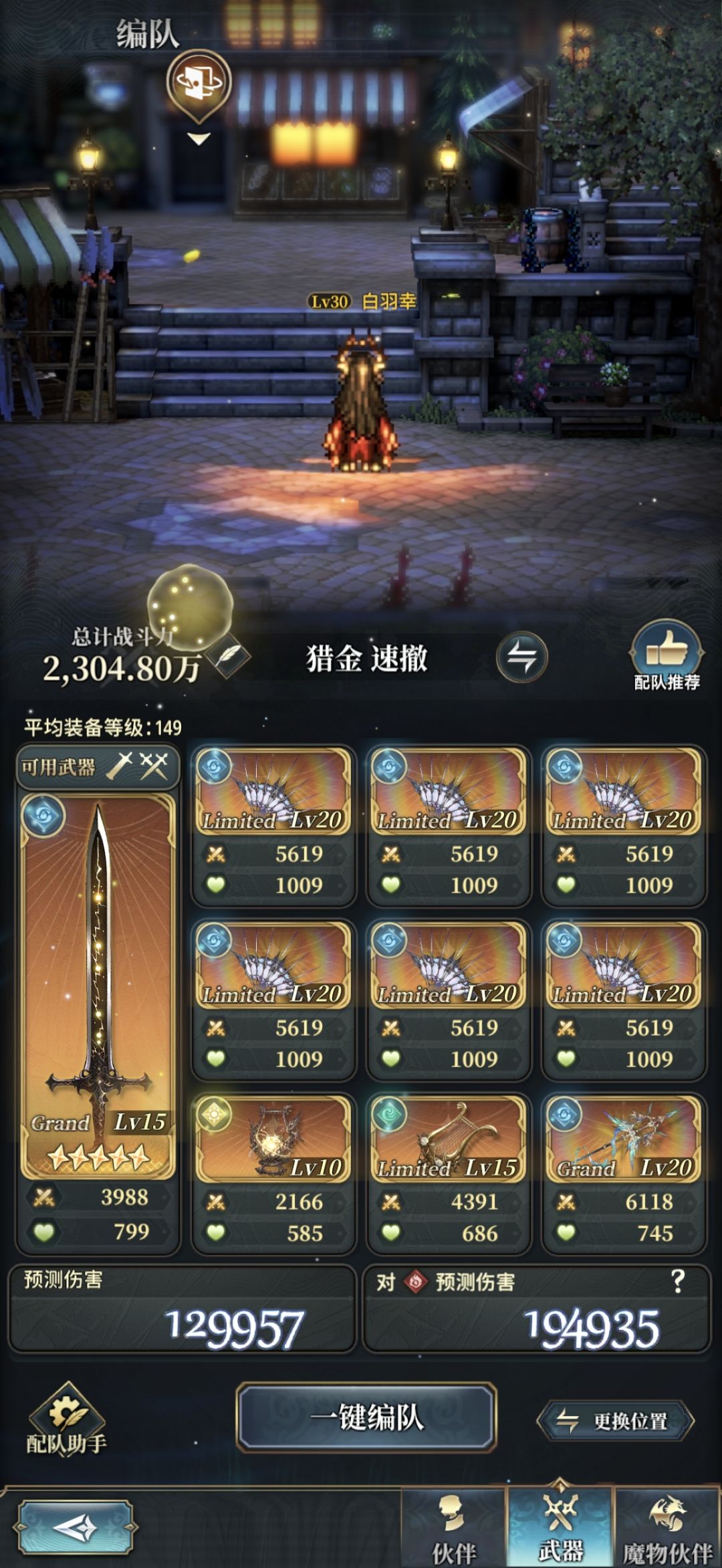 无聊水一贴,水王猎金轴(长轴&速撤) 3