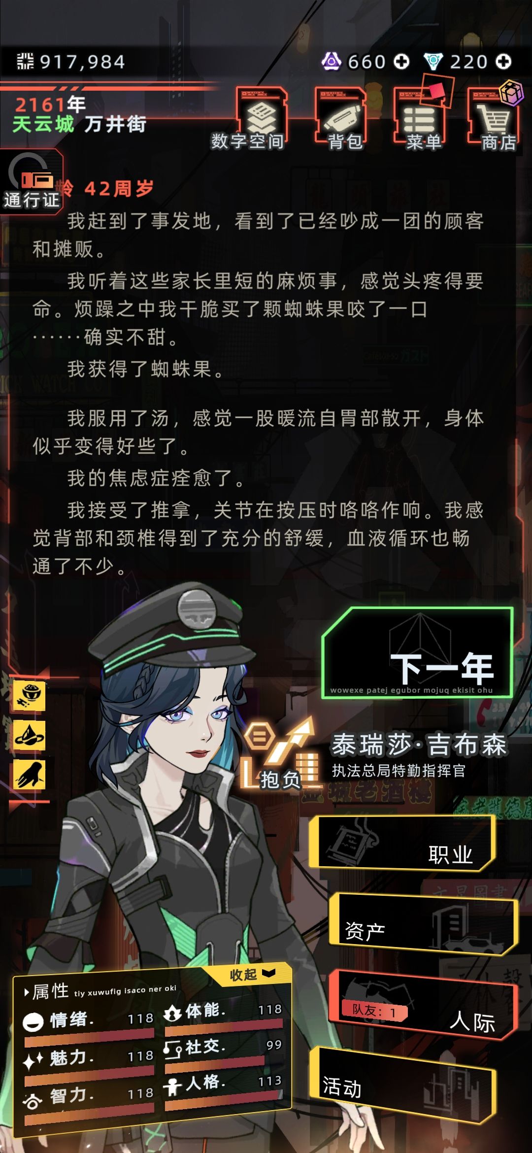 关于卢卡.斯帕达和青柳的体验感 3