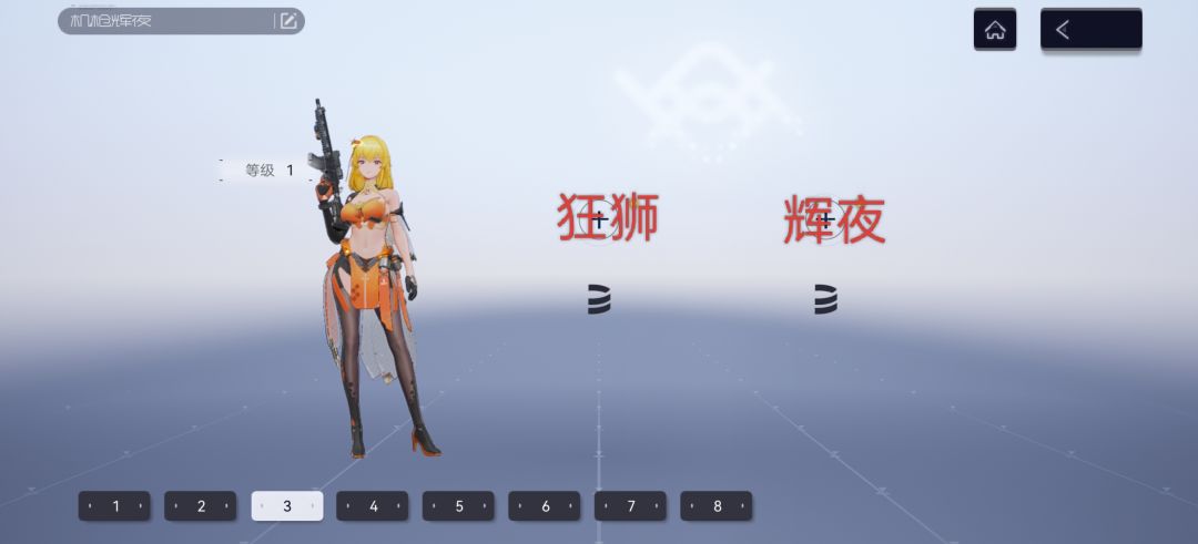 最后一个自选 3