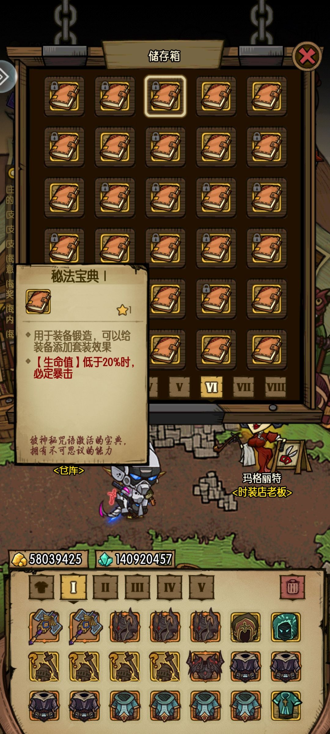 还有哪些一级宝典值得刷 2