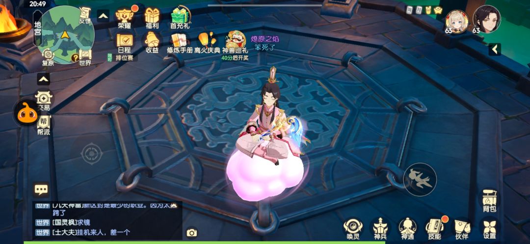 逛逛免费的风景区 2