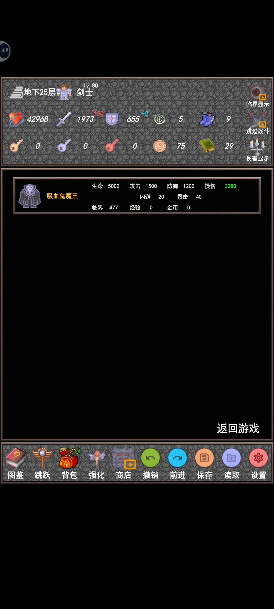 剑士思路截图